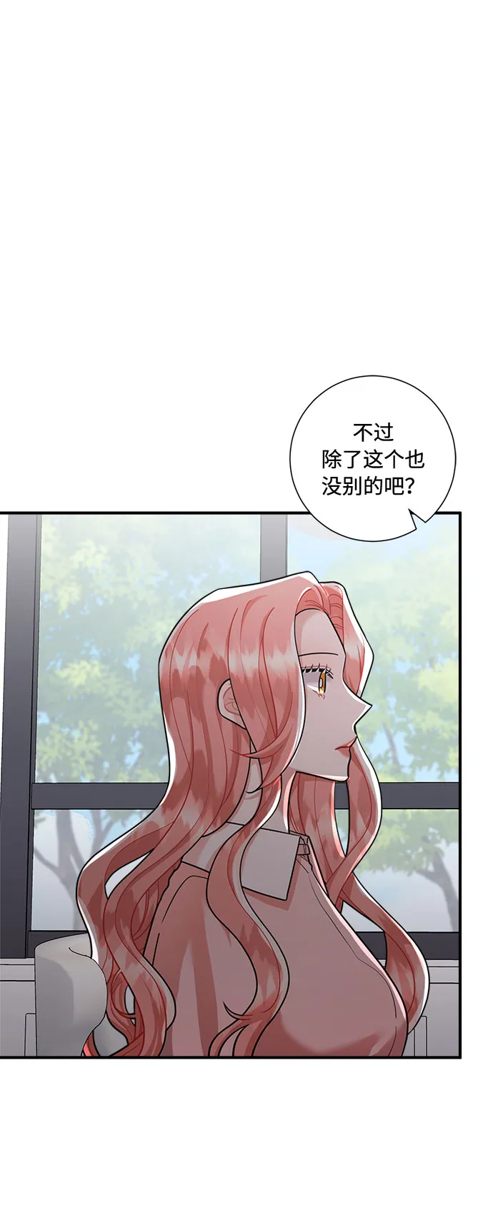 第65话 第45页
