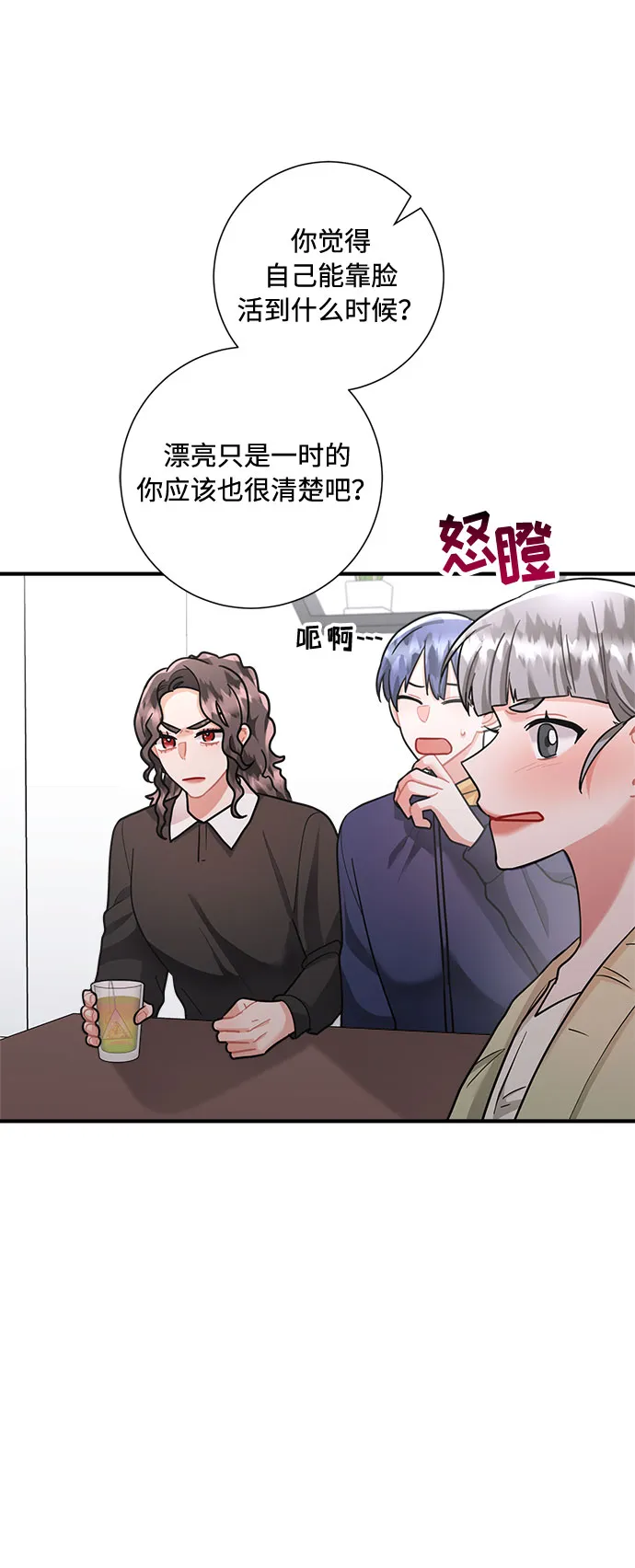 第65话 第46页