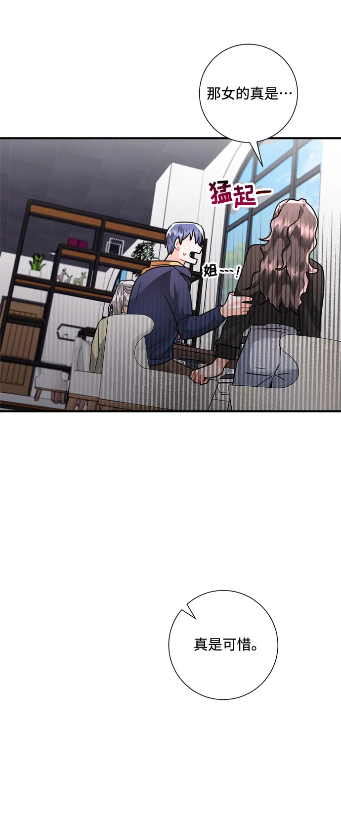 第65话 第51页