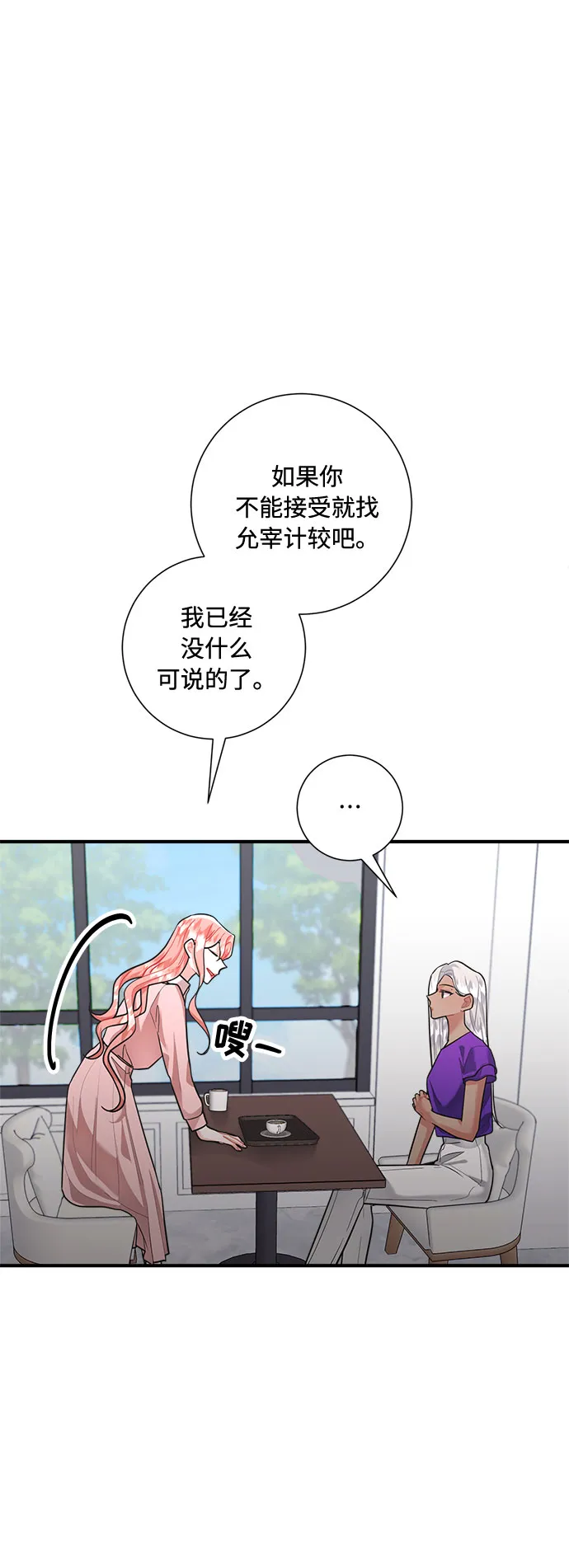 第65话 第54页