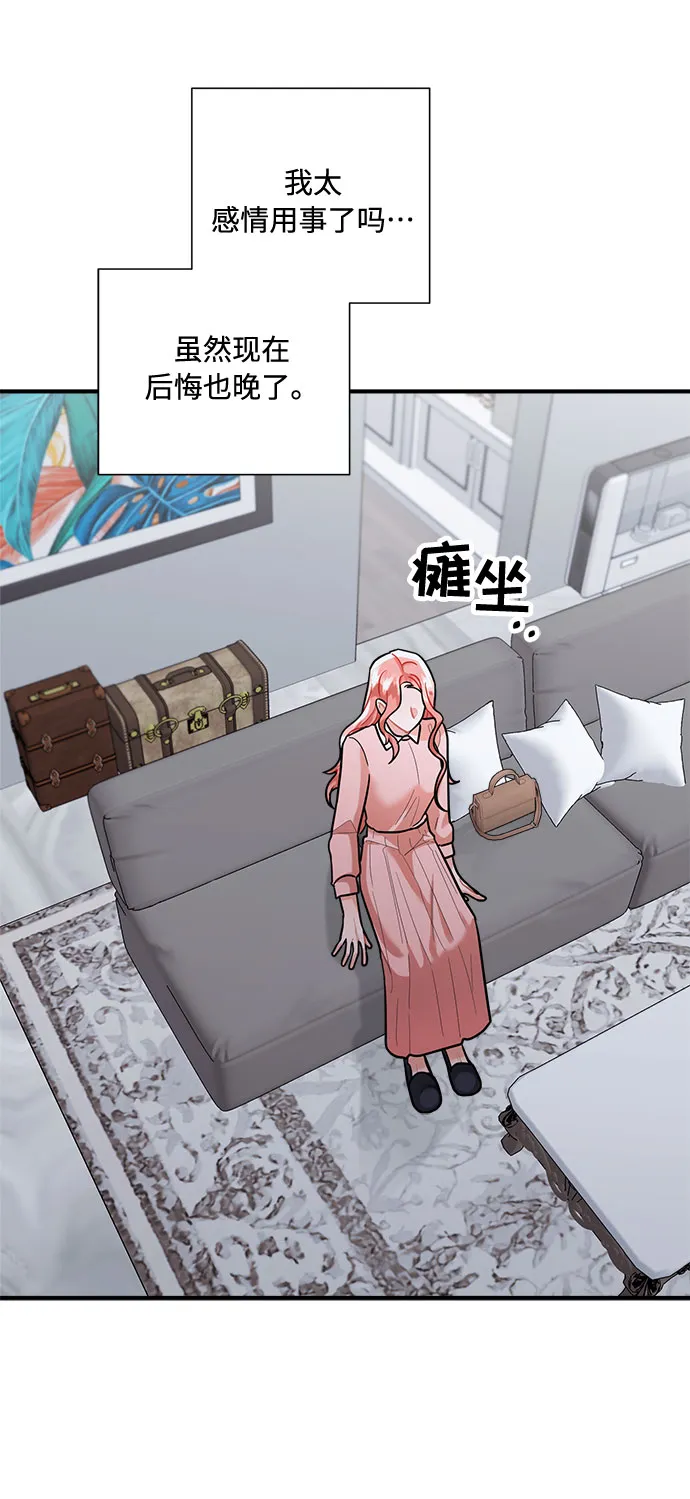第65话 第65页