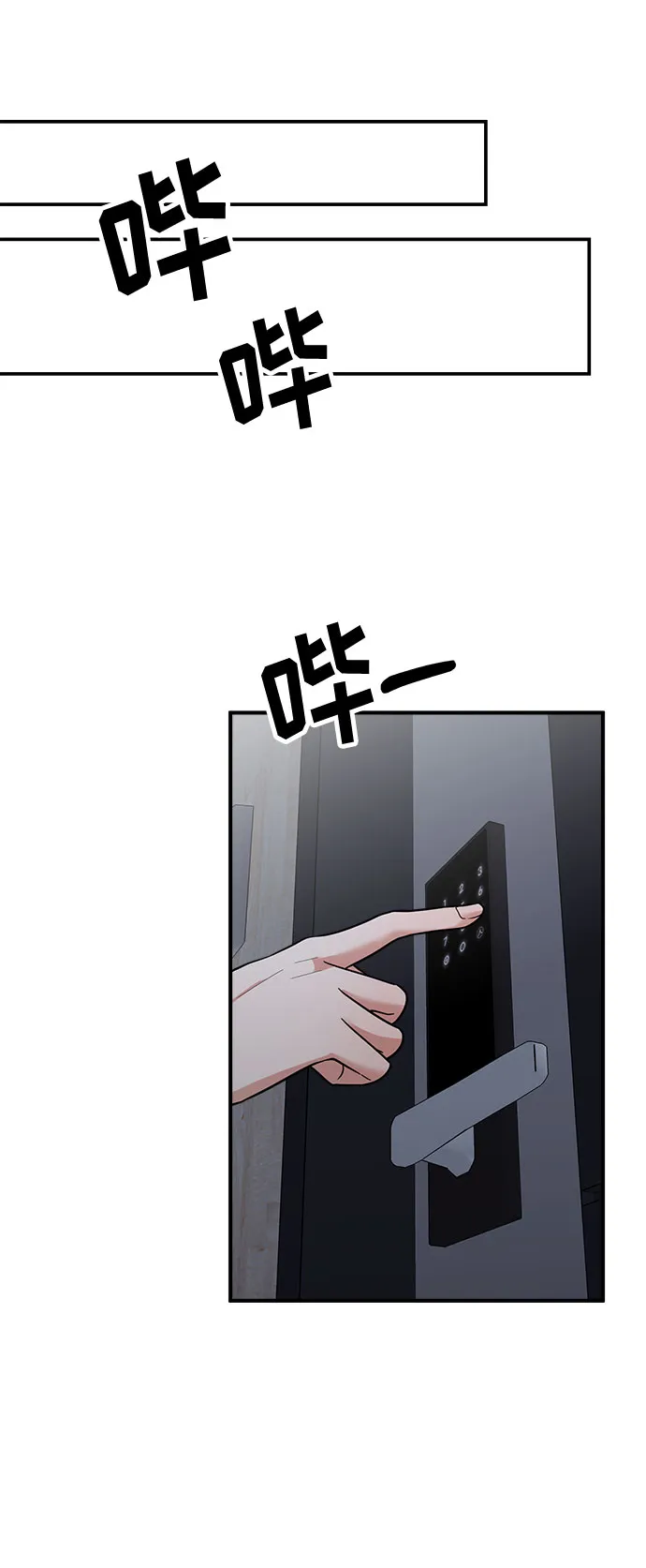 第65话 第68页