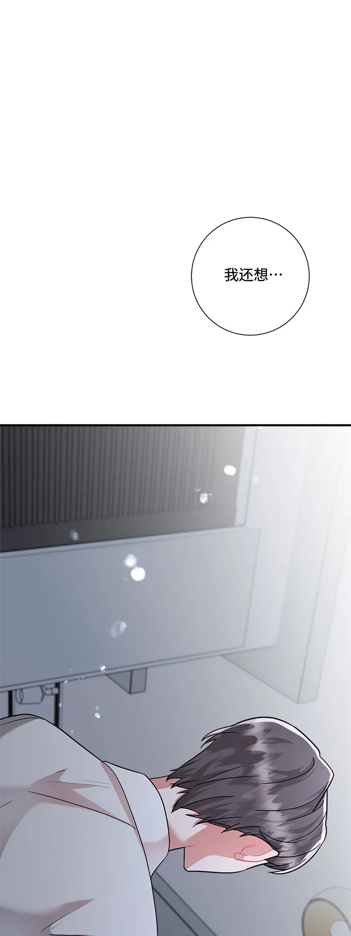第65话 第73页