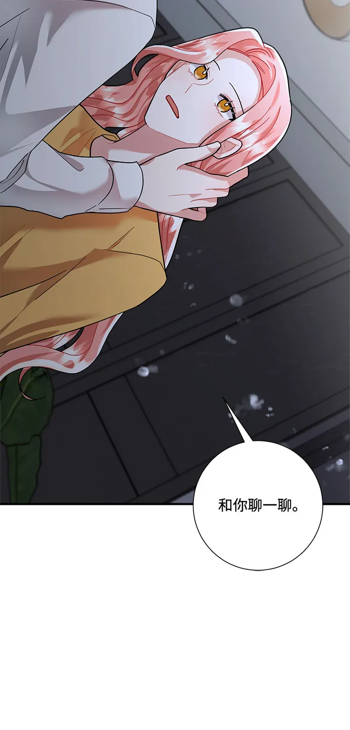 第65话 第74页