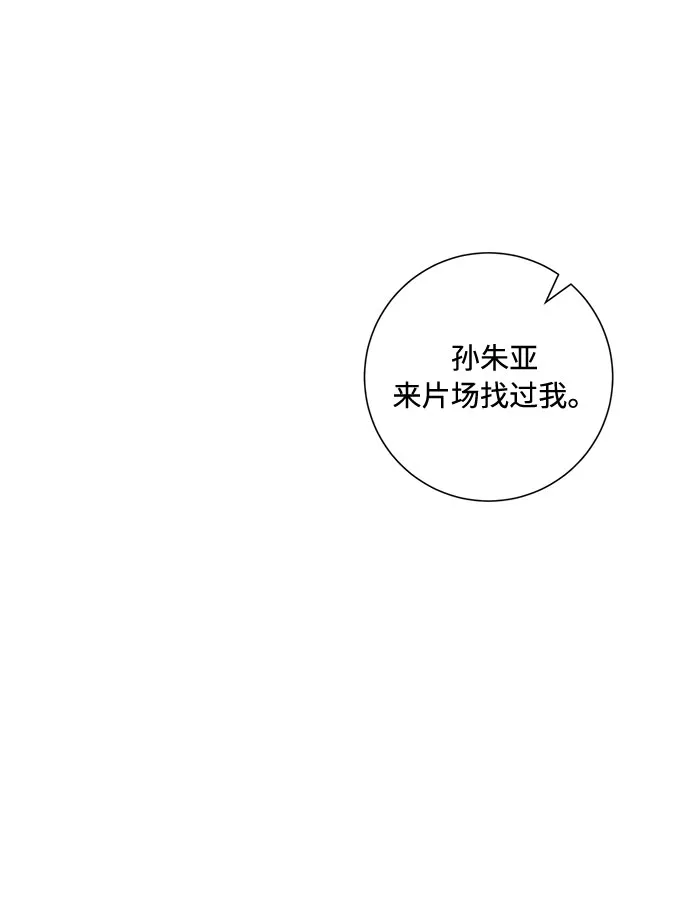 第66话 第3页