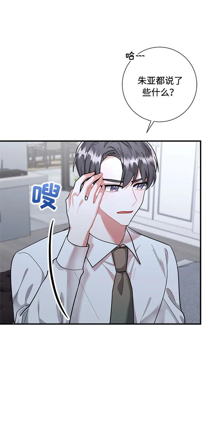 第66话 第5页