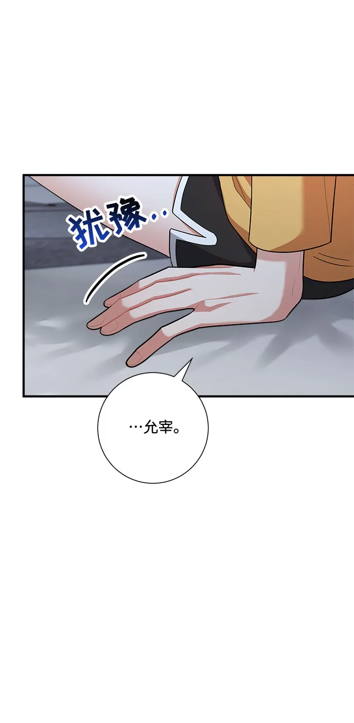 第66话 第6页