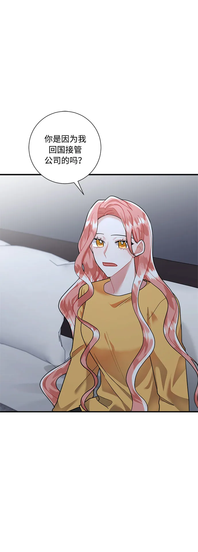 第66话 第7页