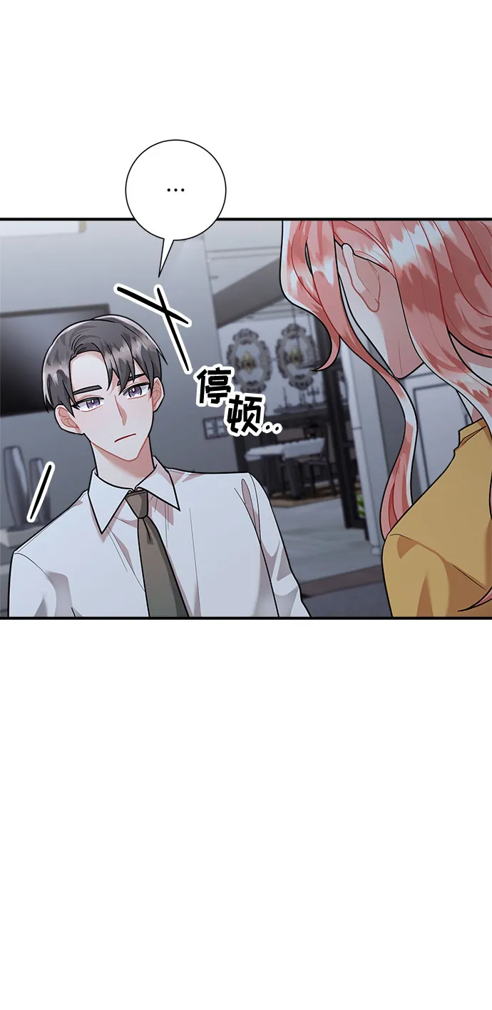 第66话 第8页