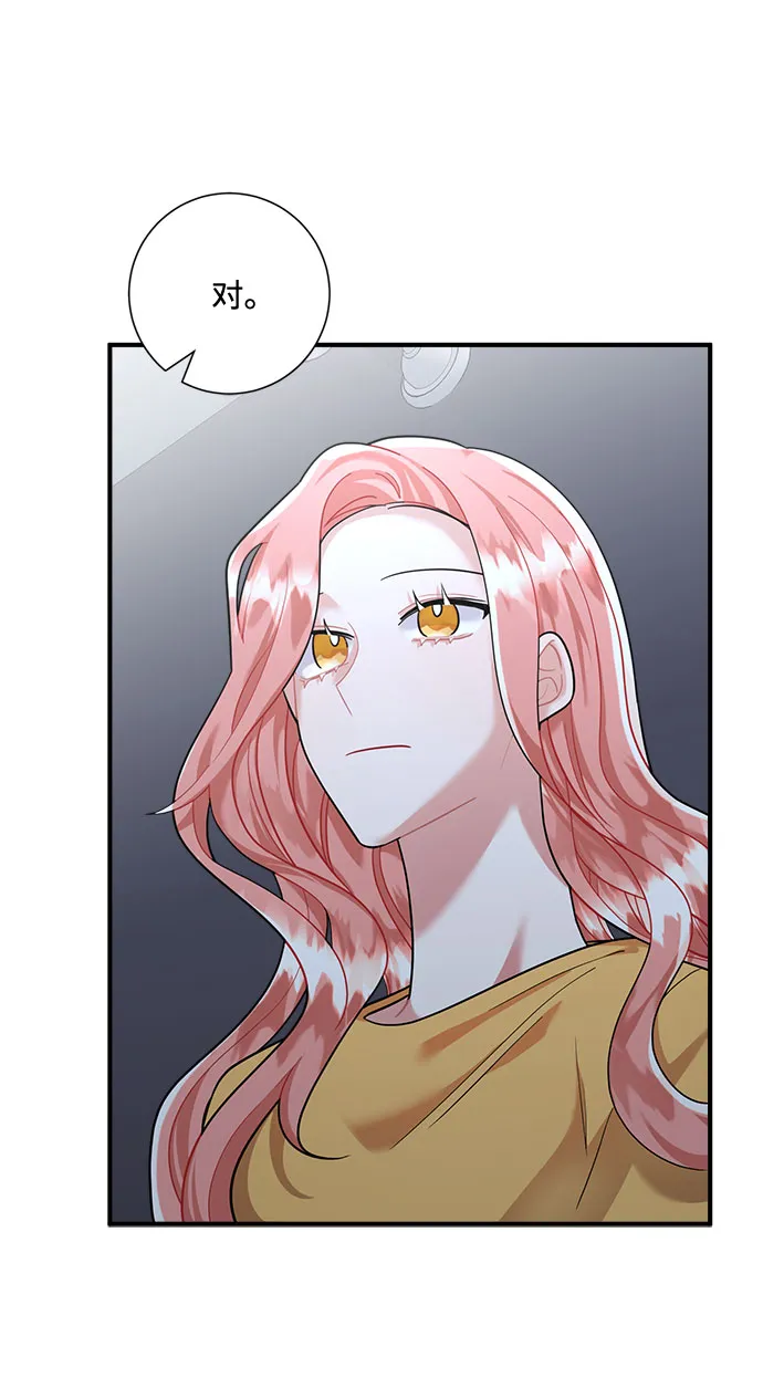 第66话 第9页
