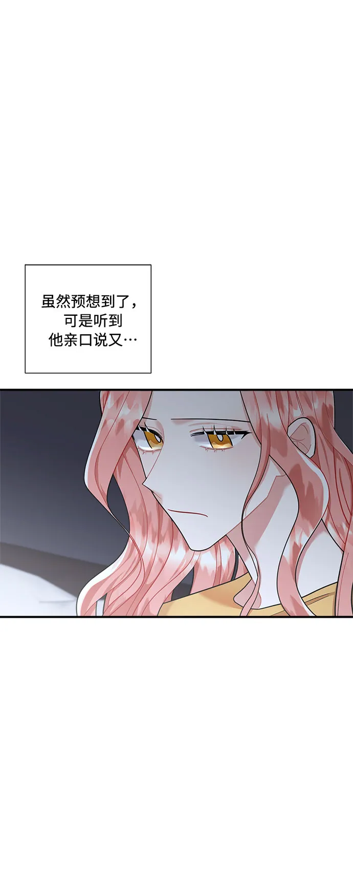 第66话 第10页