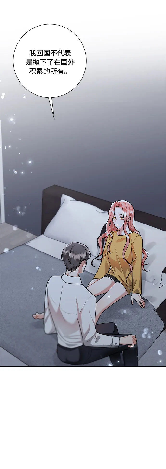 第66话 第14页