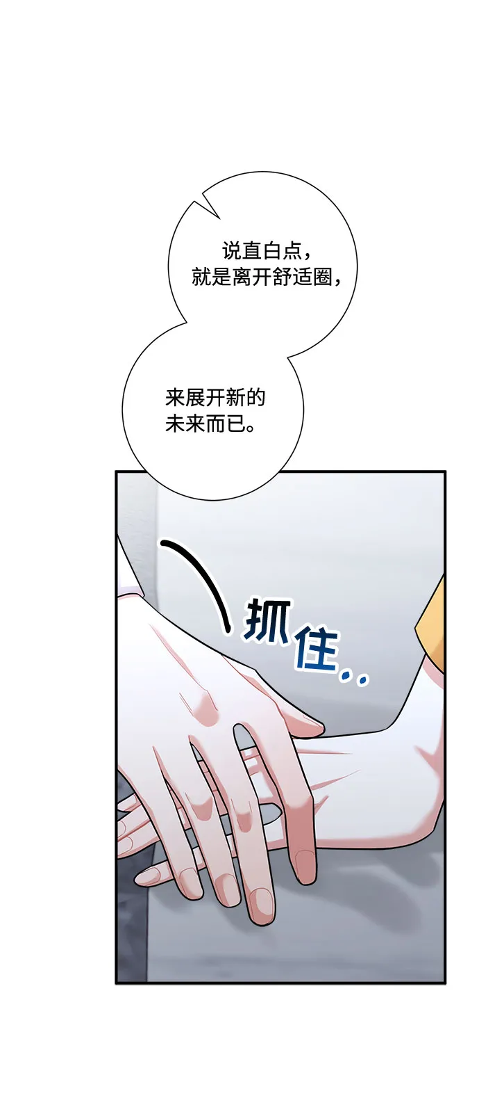 第66话 第15页