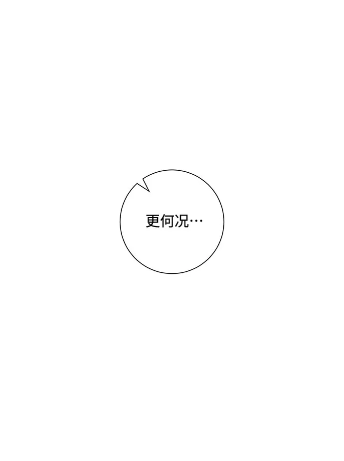第66话 第16页