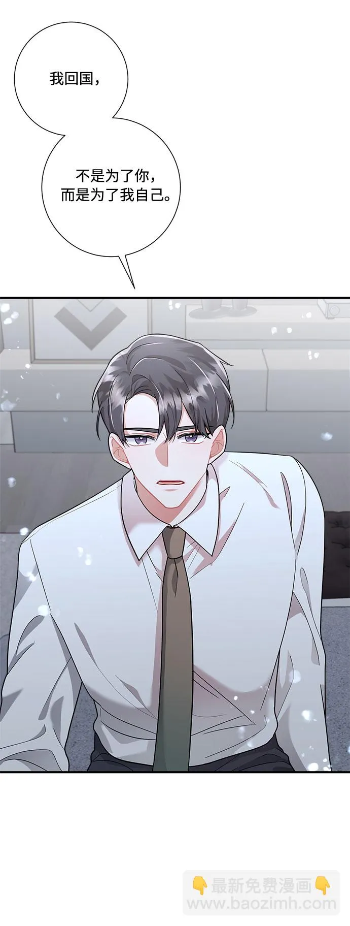 第66话 第17页