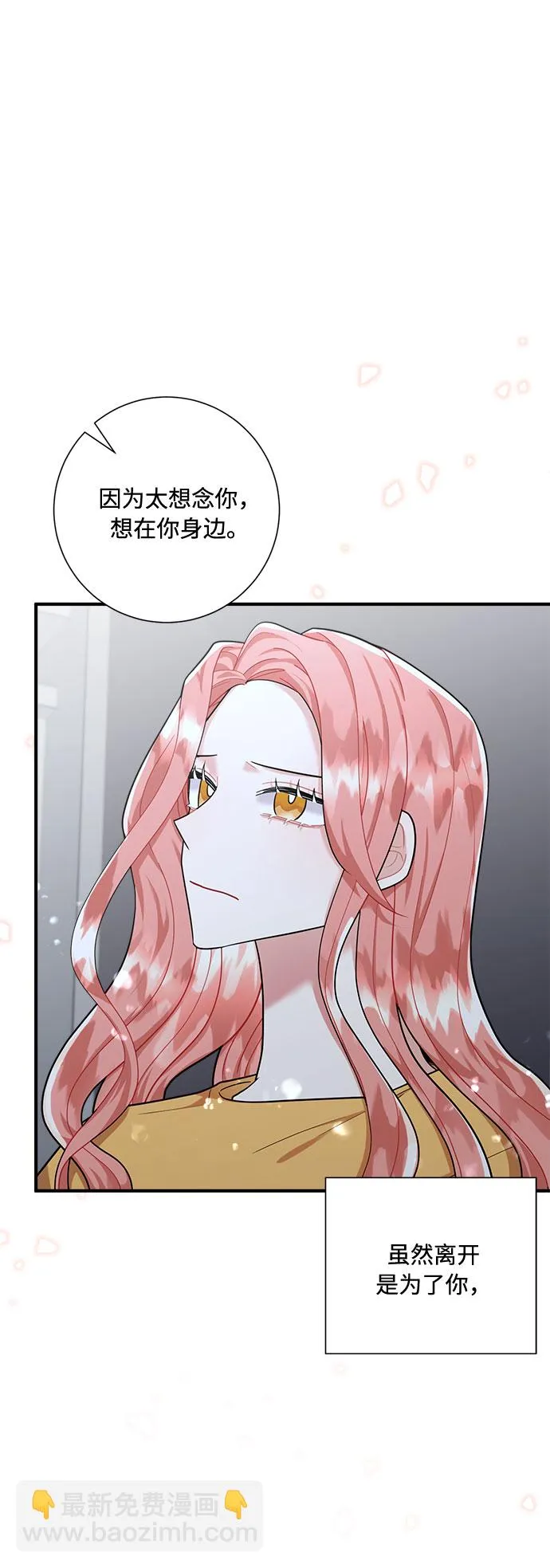 第66话 第18页
