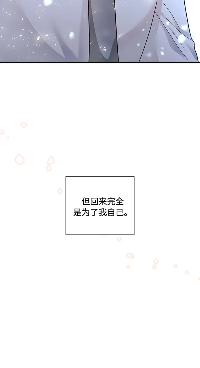 第66话 第20页