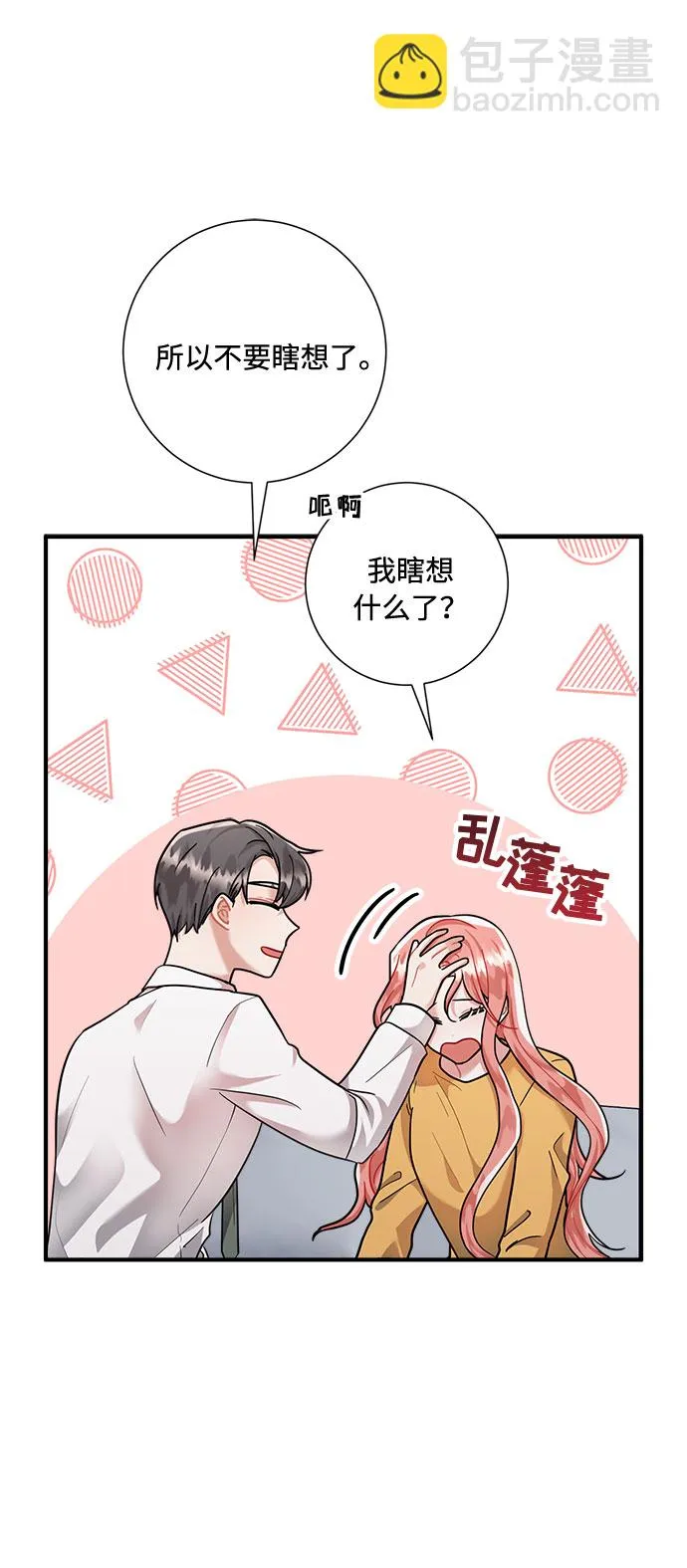 第66话 第21页