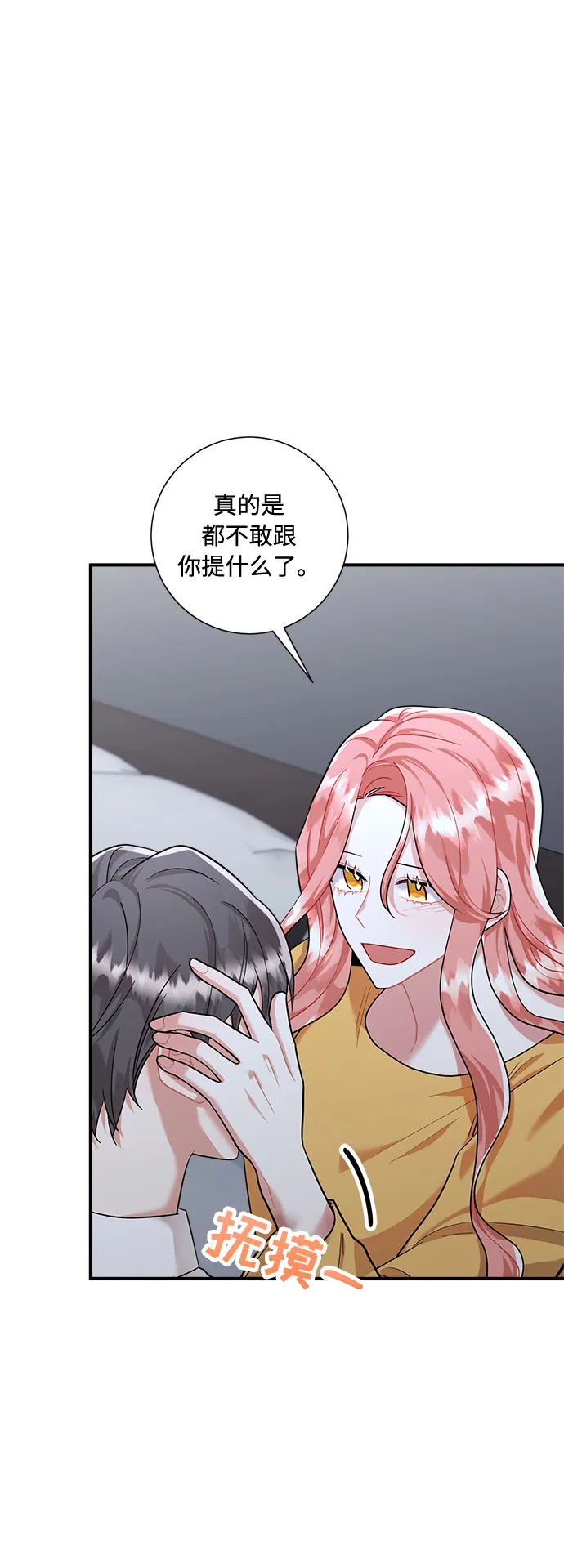 第66话 第26页