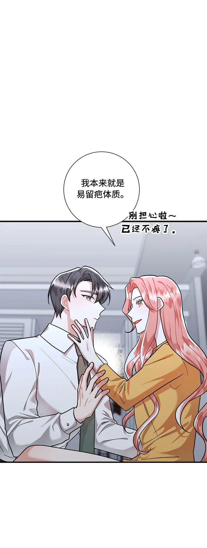 第66话 第29页