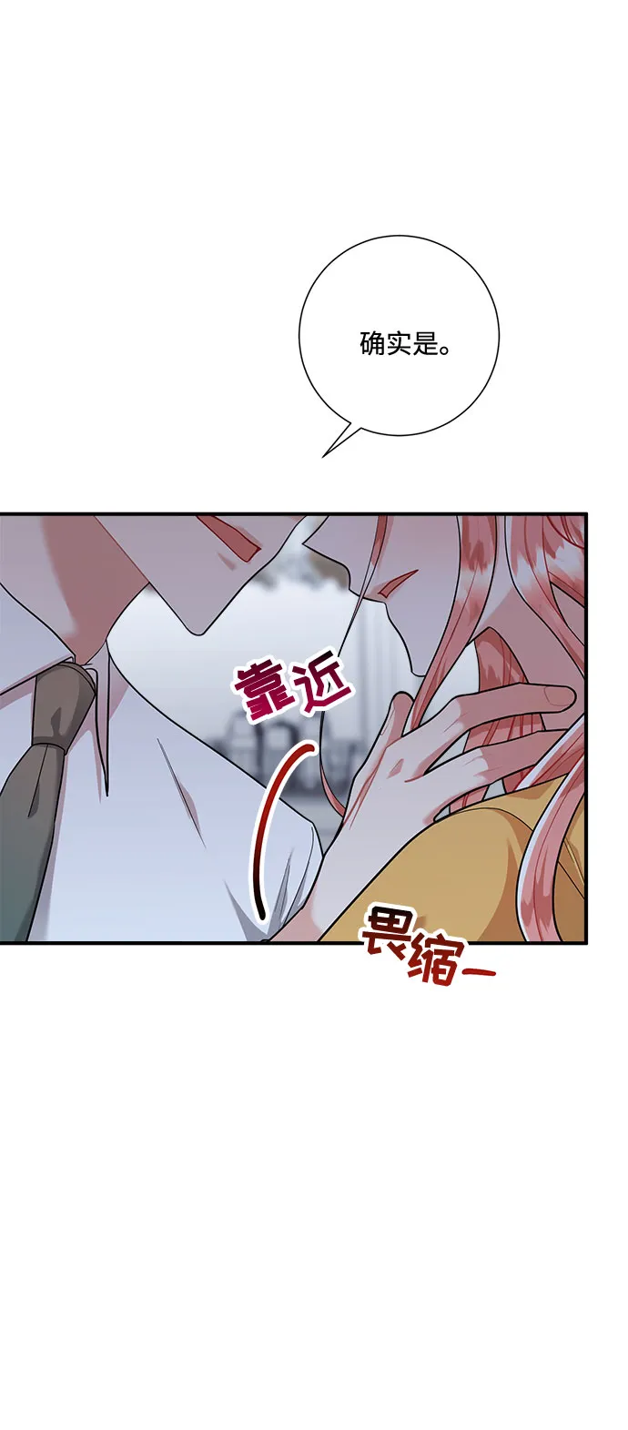 第66话 第30页