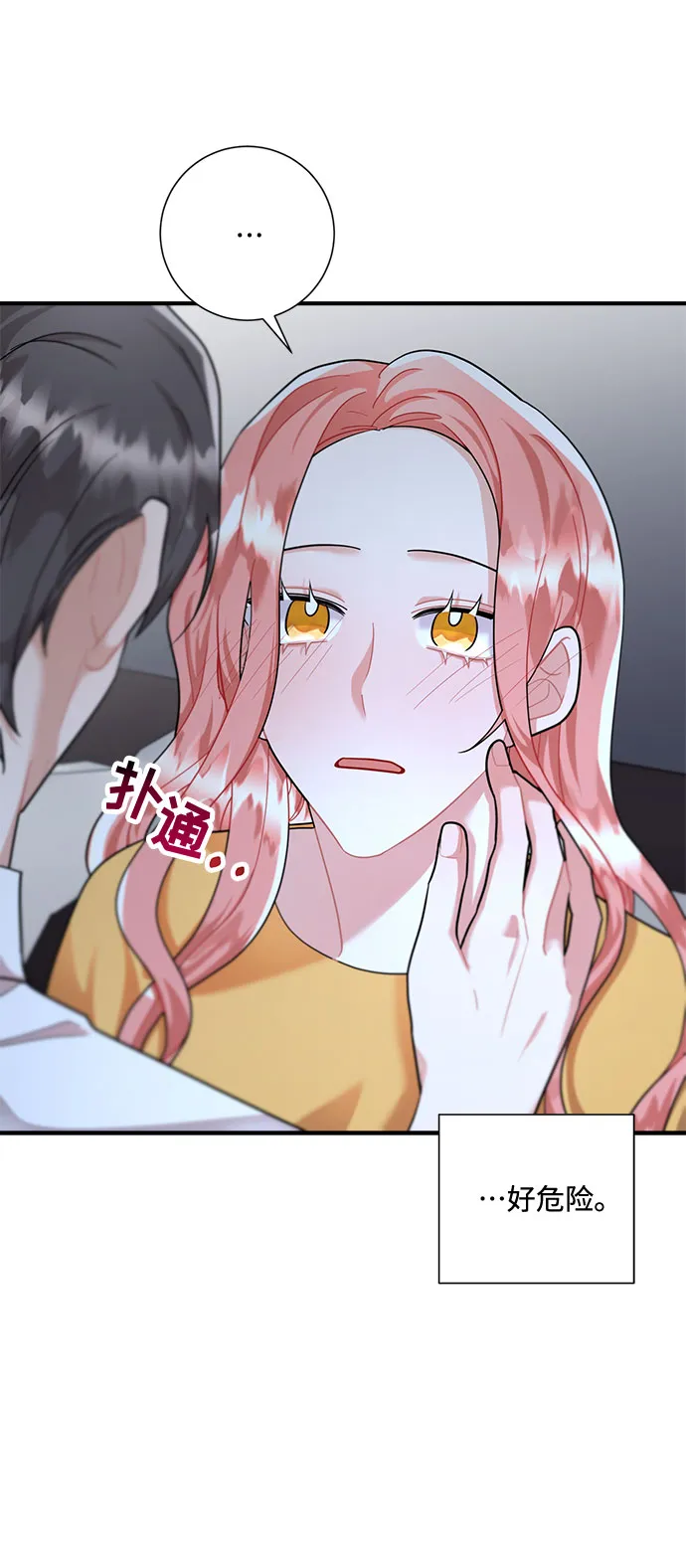 第66话 第31页
