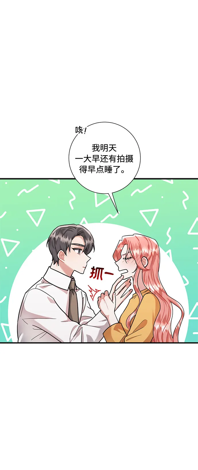 第66话 第32页