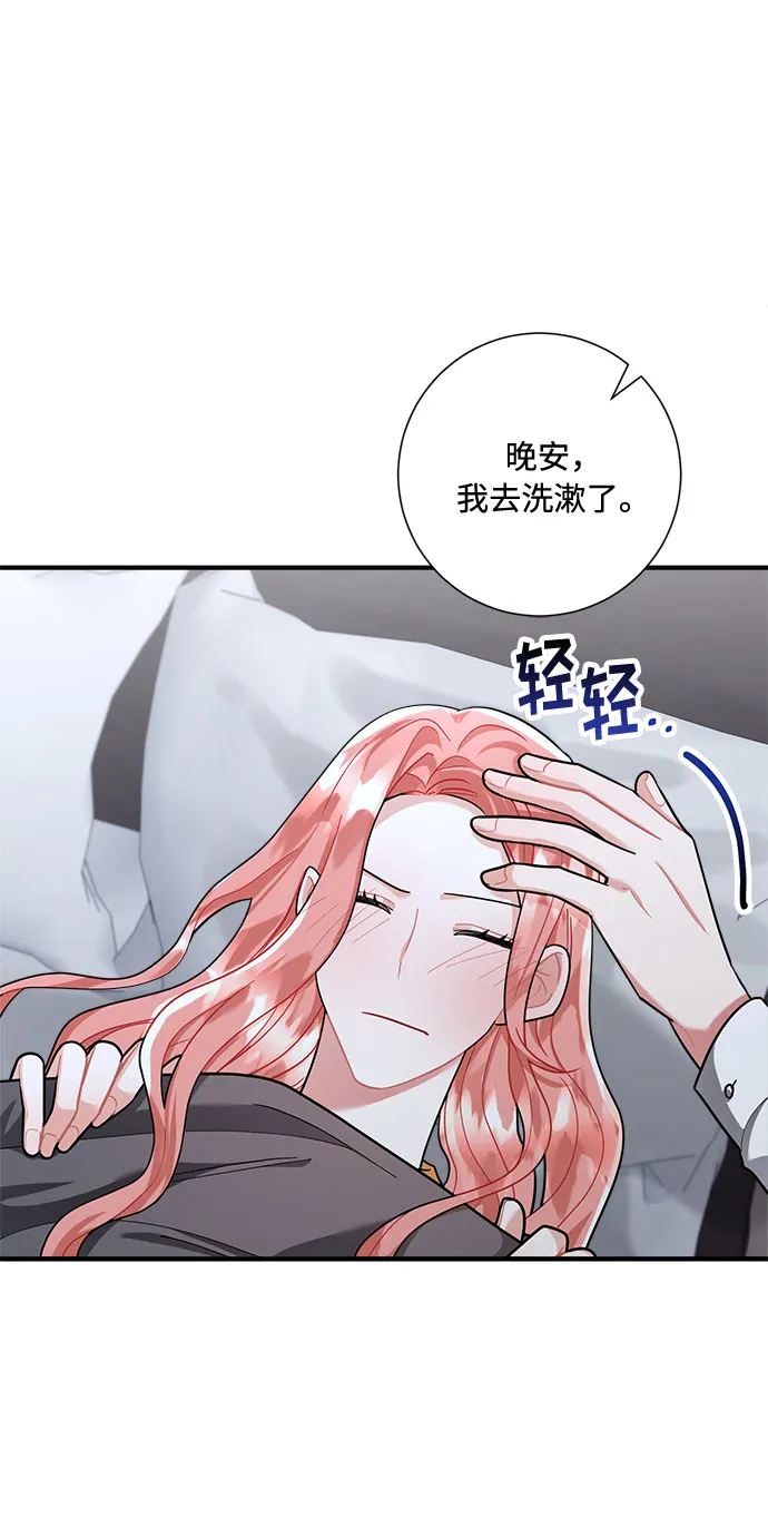 第66话 第34页