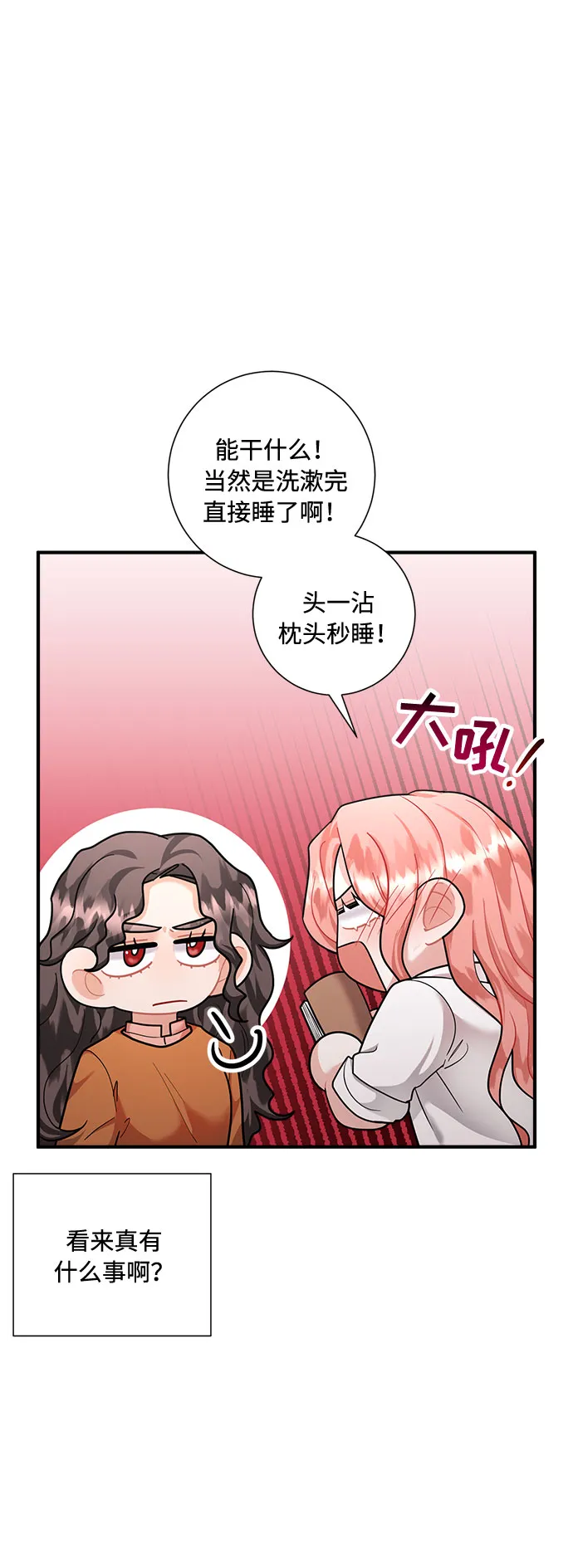 第66话 第43页