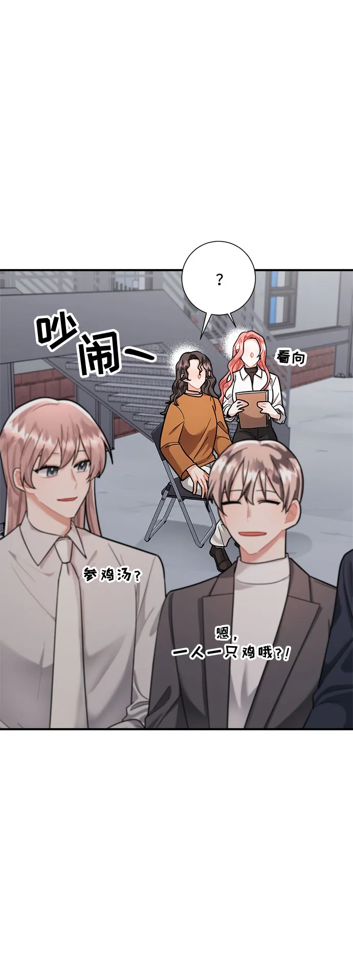 第66话 第44页