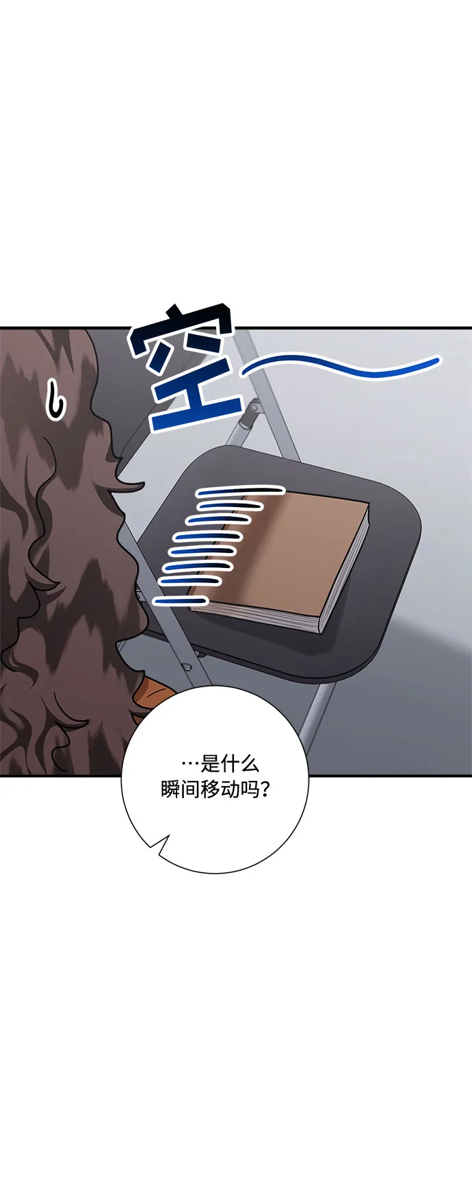 第66话 第46页