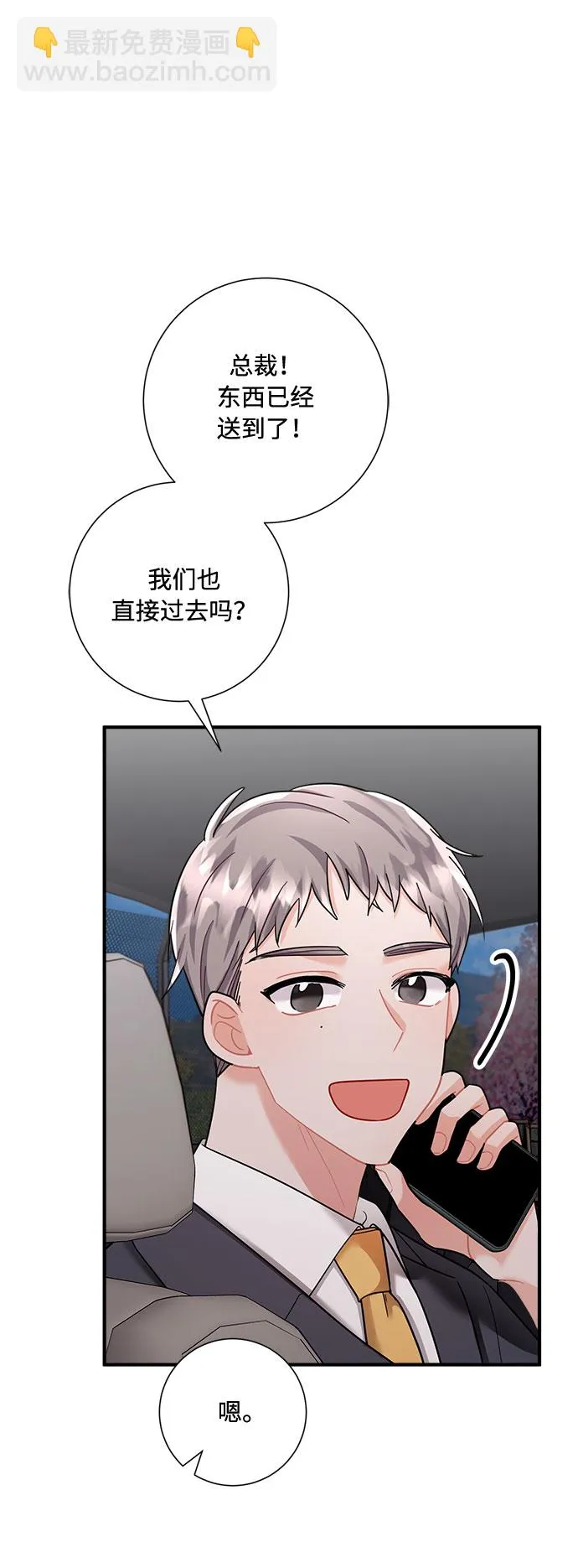 第66话 第48页
