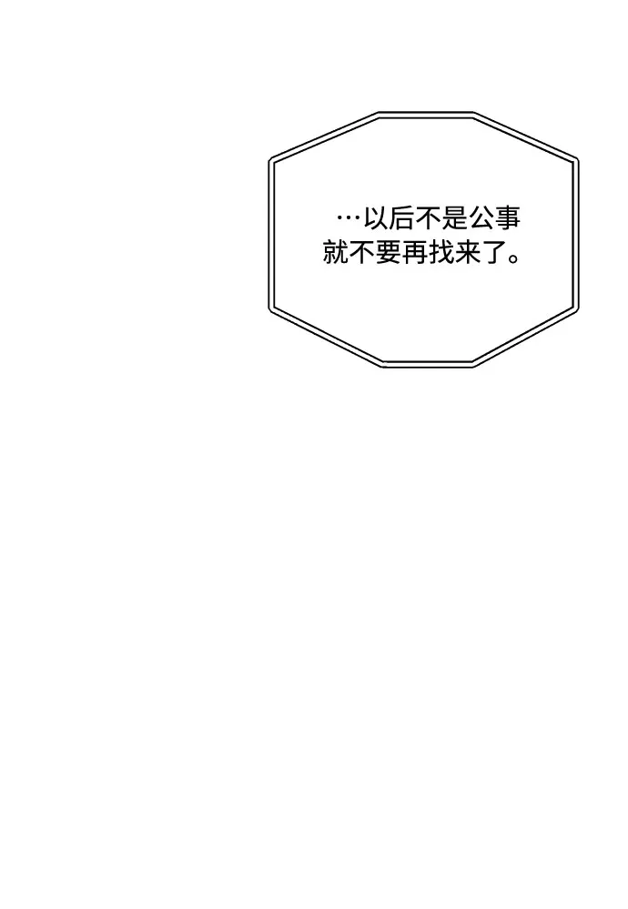 第66话 第52页