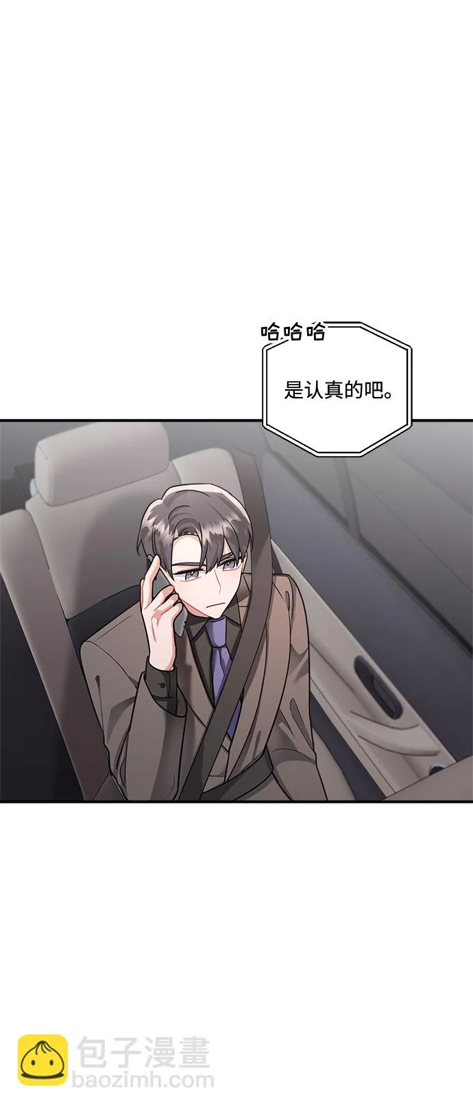 第66话 第54页