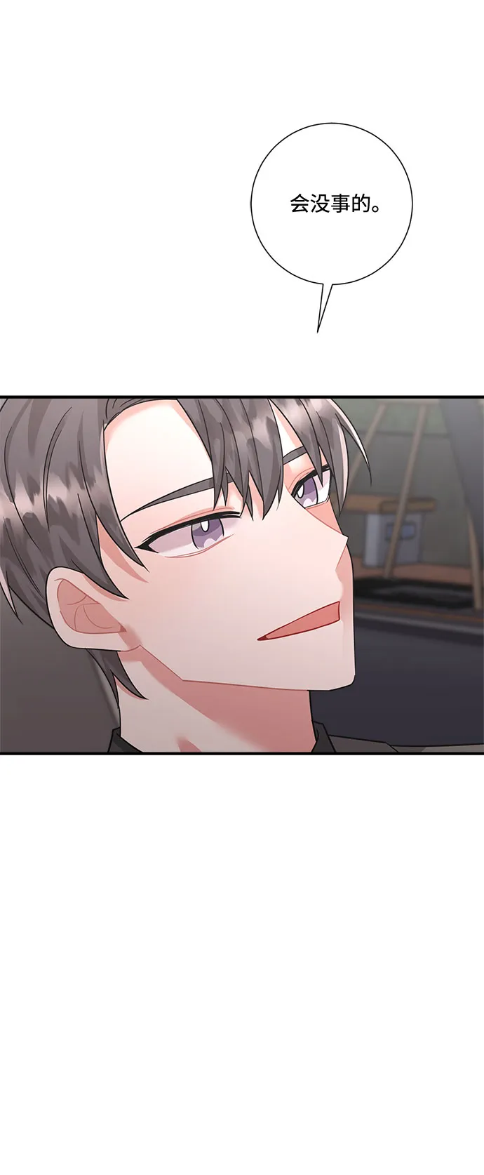 第66话 第62页