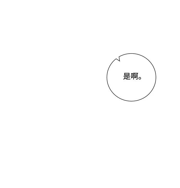 第66话 第67页