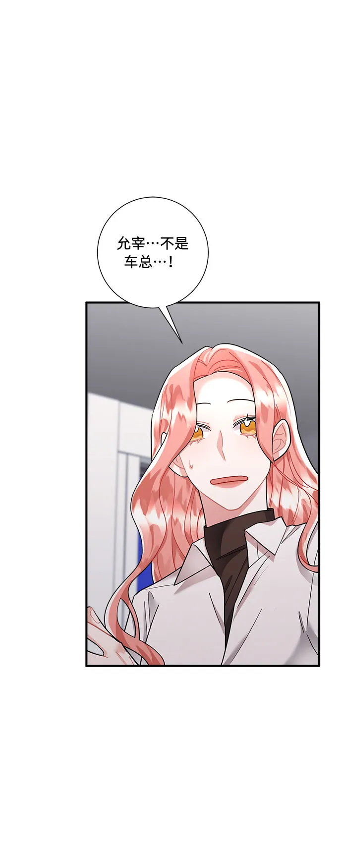 第66话 第71页