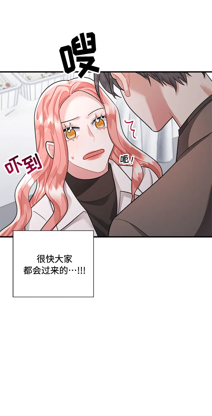 第66话 第73页