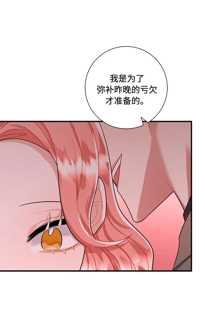 第66话 第74页