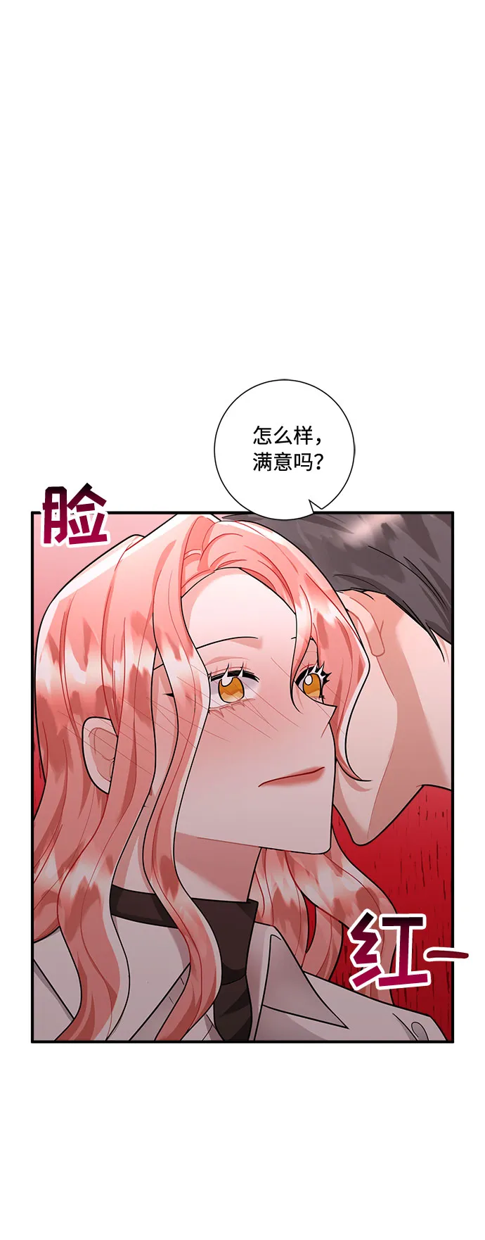 第66话 第75页