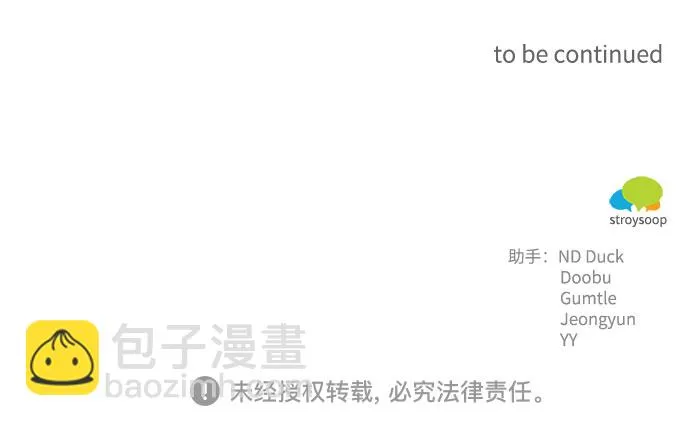 第66话 第80页