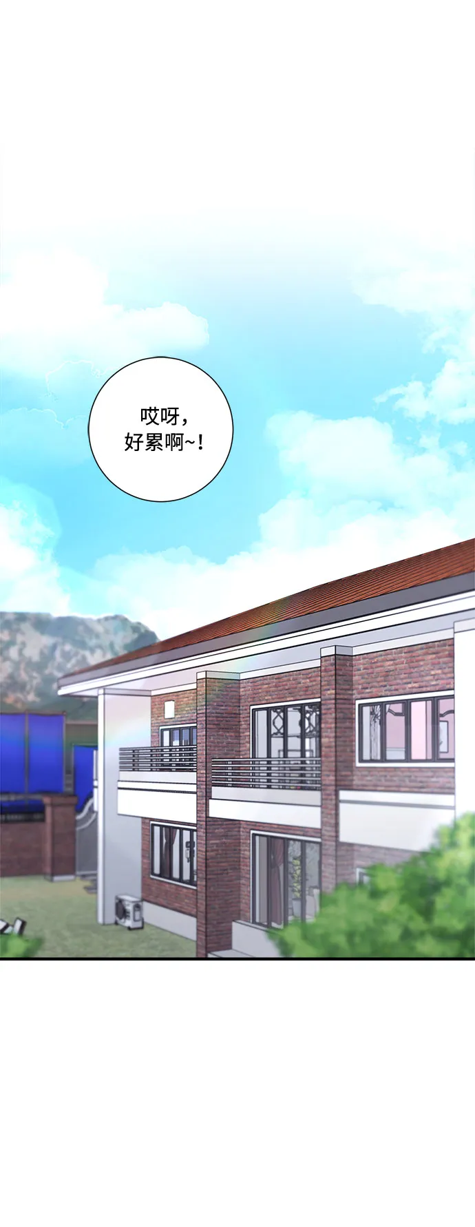 第67话 第2页