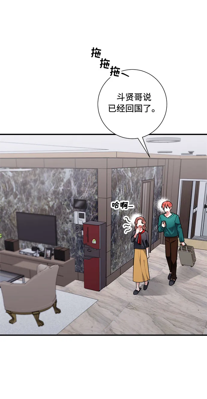 第67话 第3页