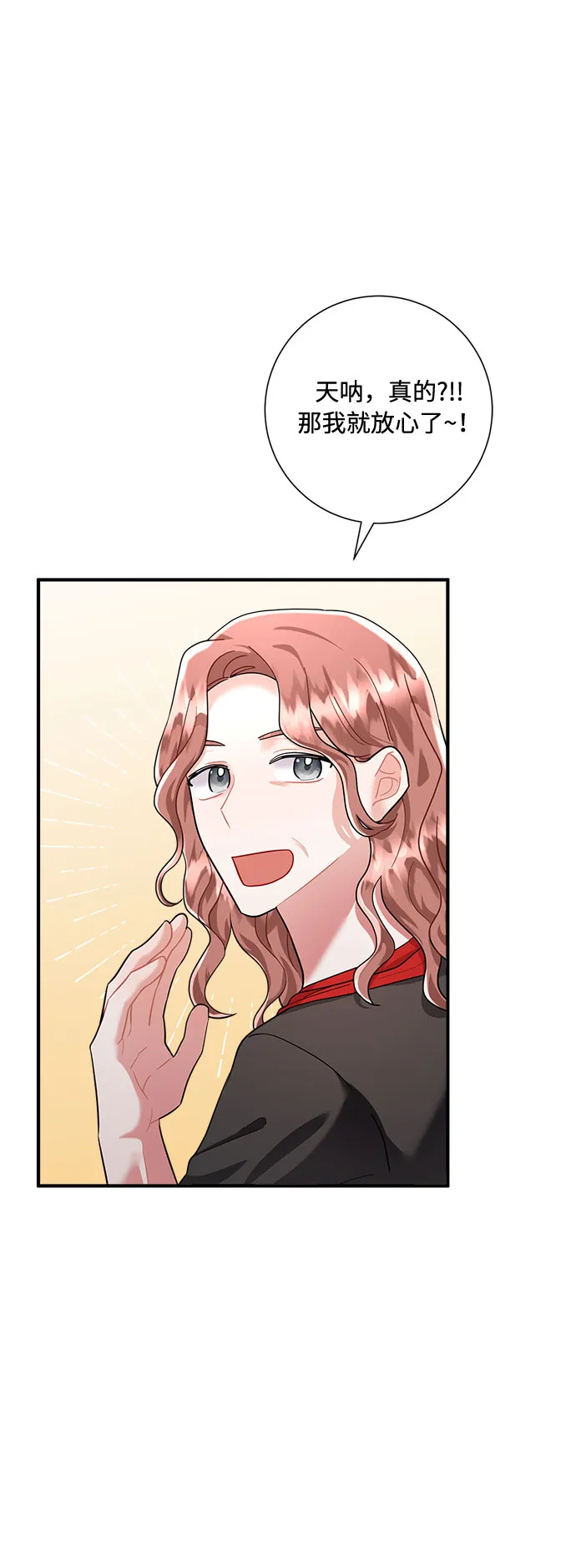第67话 第4页
