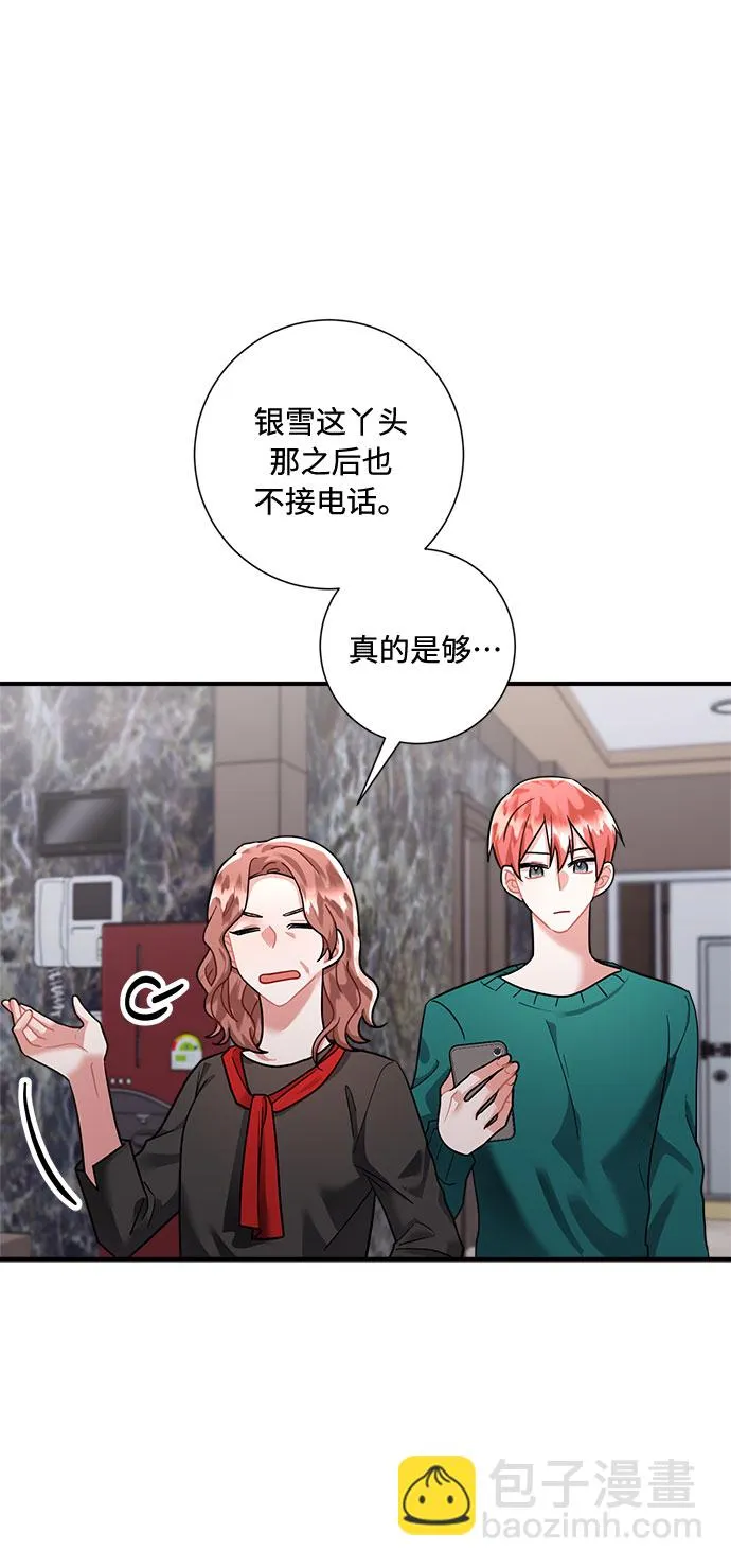 第67话 第5页