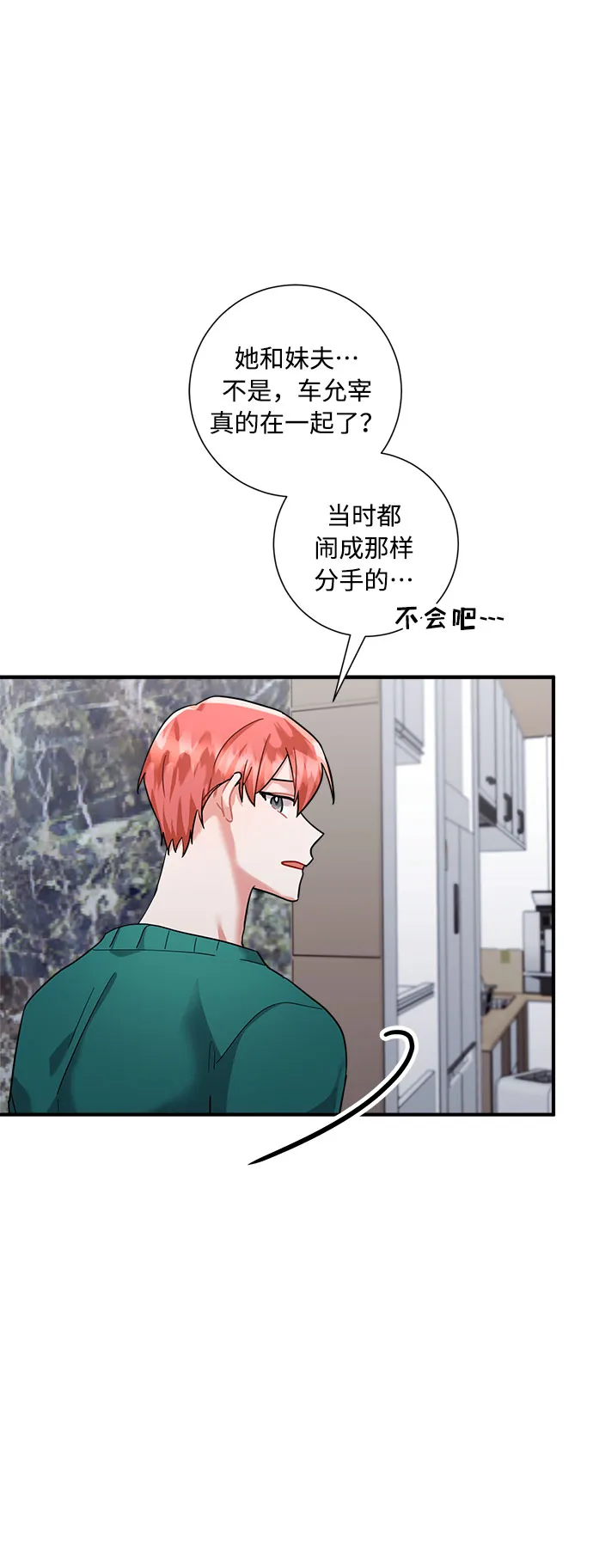 第67话 第6页