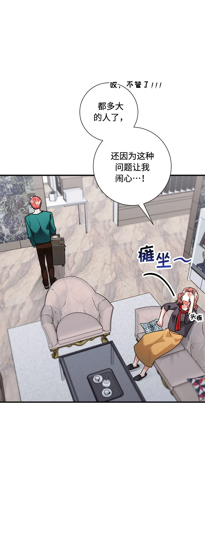 第67话 第7页