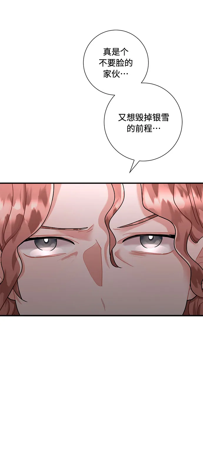 第67话 第8页