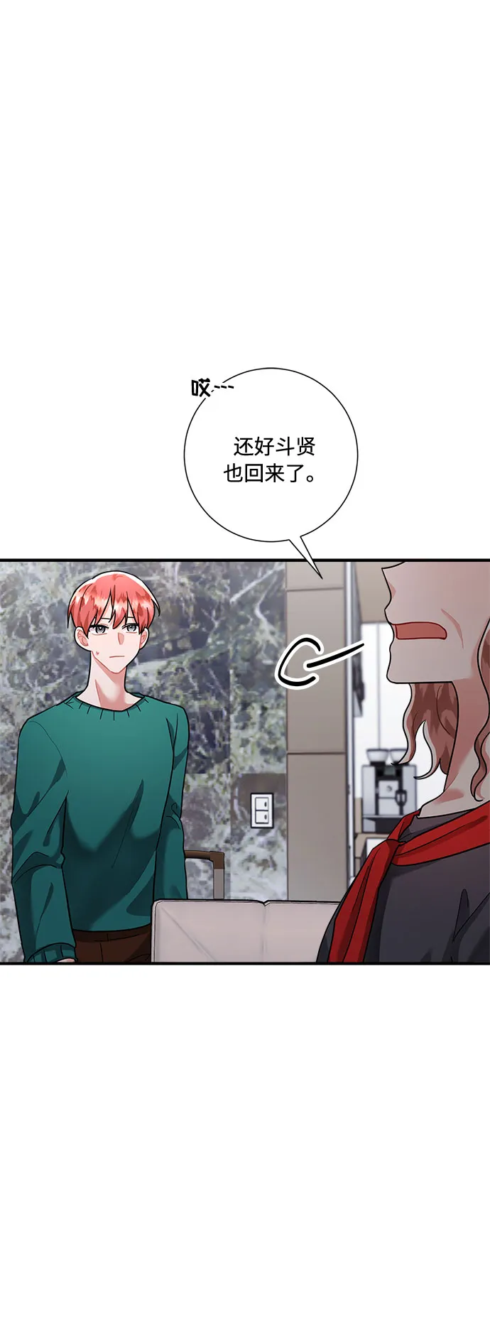第67话 第9页