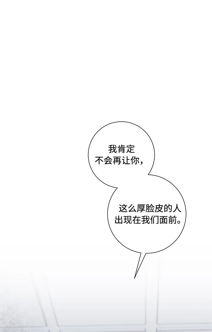 第67话 第14页